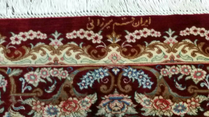 ペルシャ絨毯買取