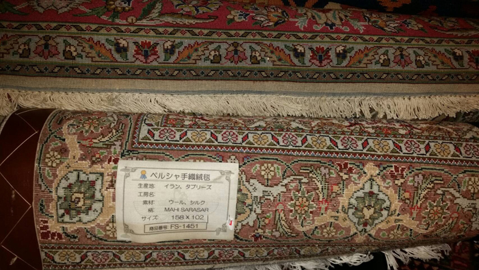 袖ヶ浦市のペルシャ絨毯買取なら「麻布」へ。