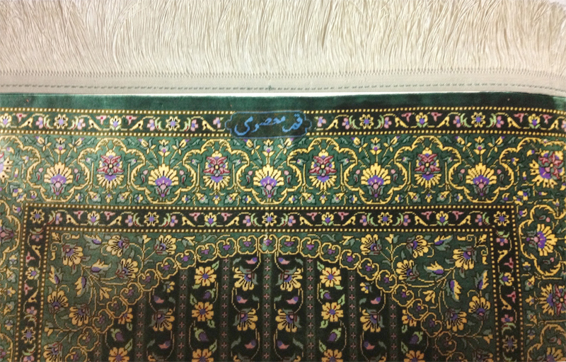 ペルシャ絨毯買取「麻布」